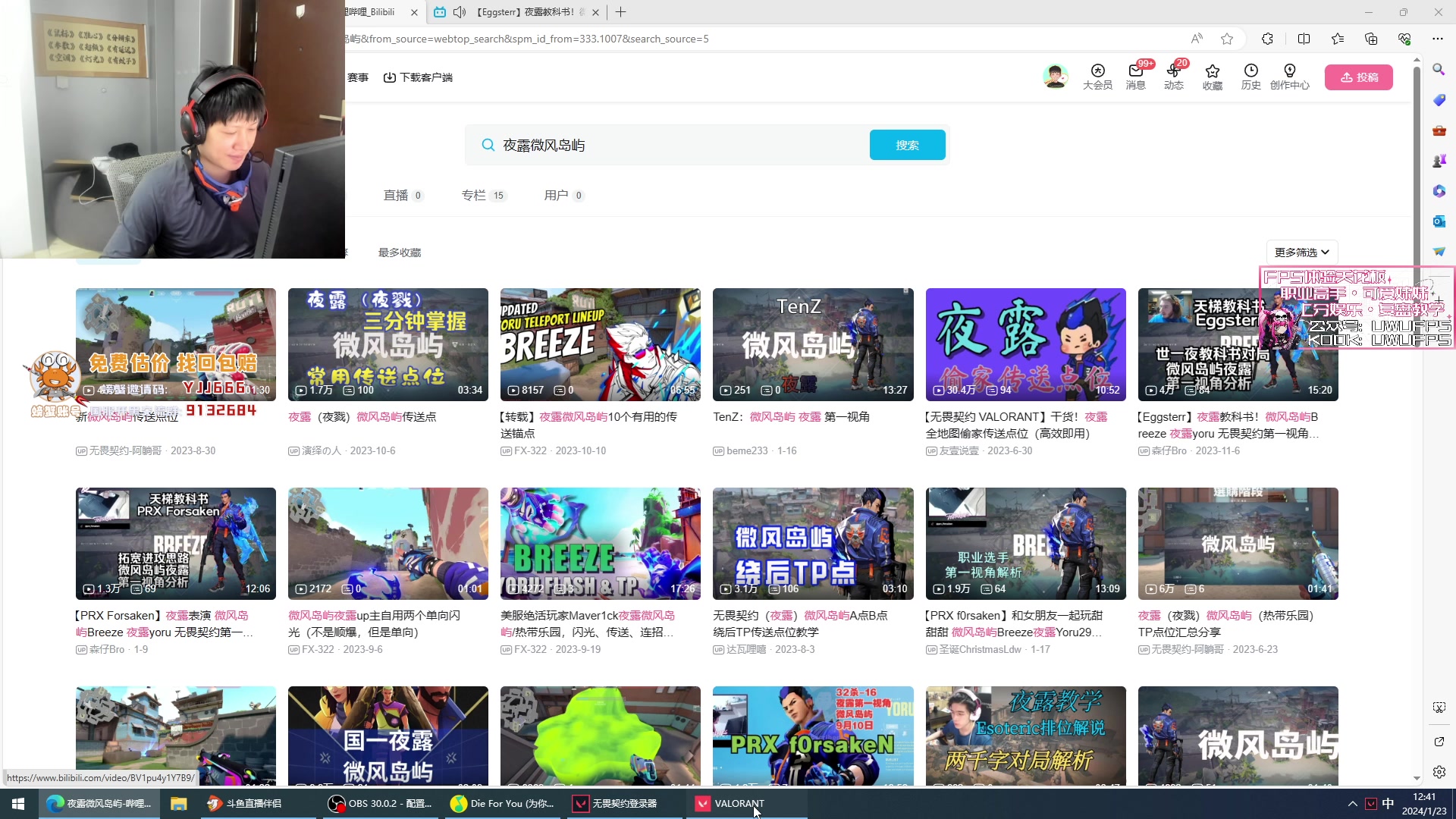 【2024-01-23 12点场】yjjimpaopao：蓝色战神 炼成记！