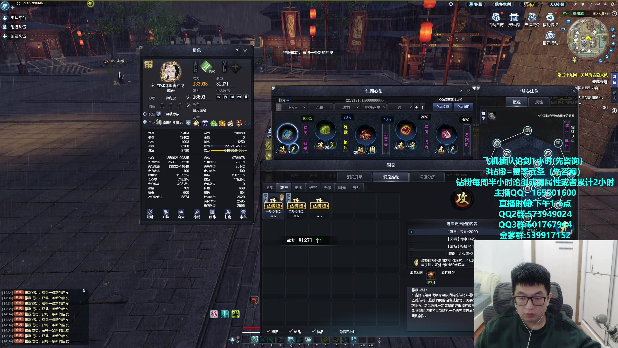 【2024-01-23 14点场】挽词丶清风：全职业论剑,飞机可插队！