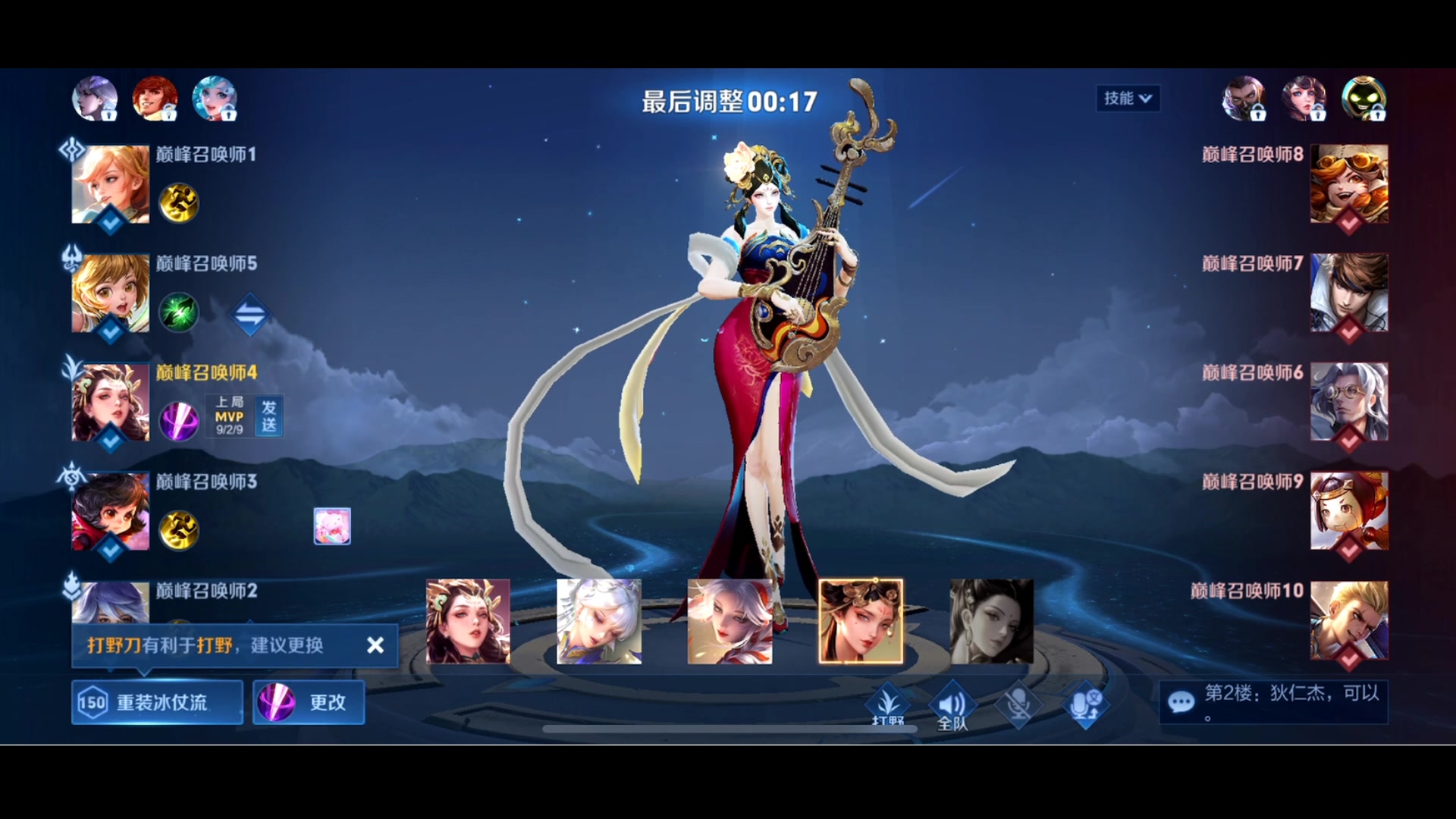 【2024-01-23 19点场】李知恩nn：打野小帅哥来了