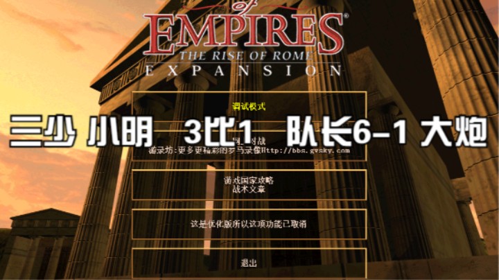 三少 小明   3比1   队长6-1 大炮