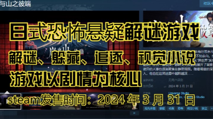 【岚与山之彼端】这鱼是怎么死的？是时候该你当一波福尔摩斯了！