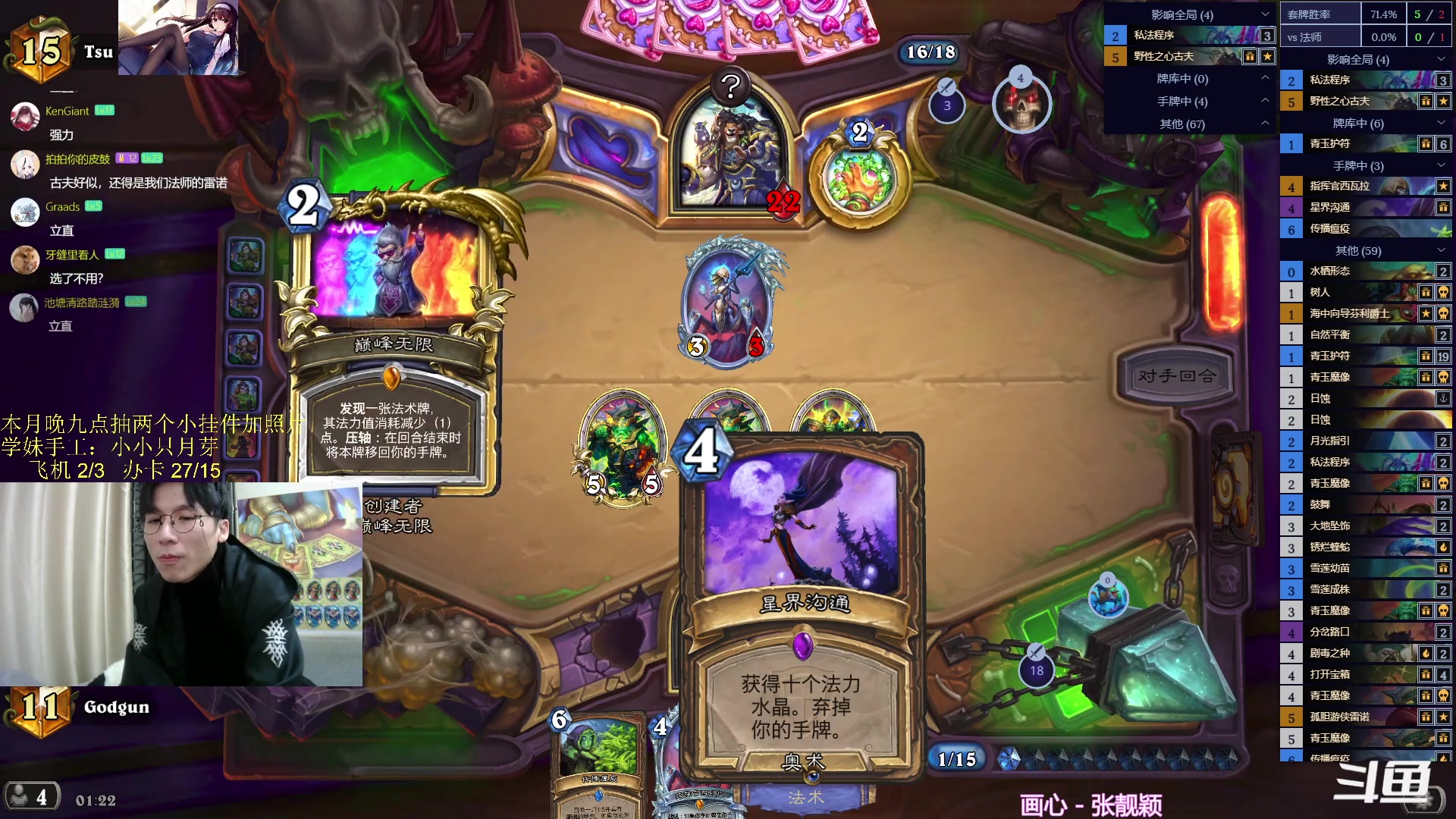 【2024-01-23 01点场】神棍老师麦迪文：神棍老师：偶尔迟到的直播间