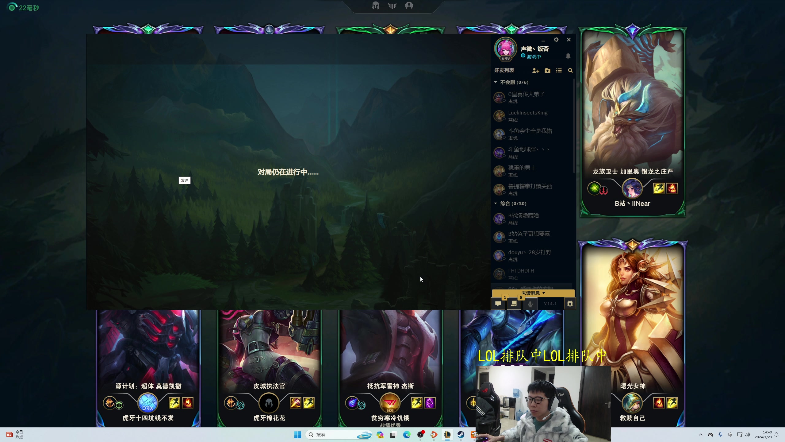 【2024-01-23 14点场】余小C真的很强：余小C：已看完口腔，峡谷冲大分！