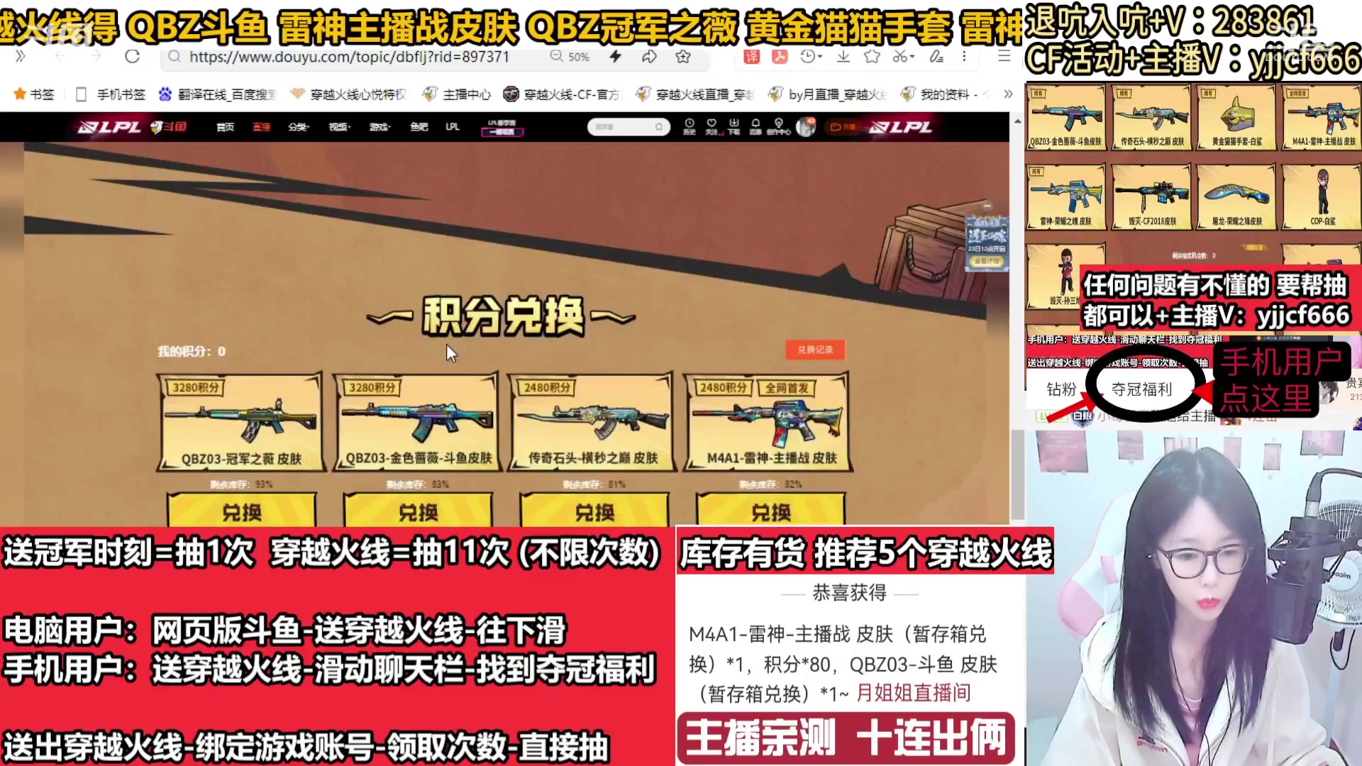 【2024-01-23 08点场】月姐姐丶：斗鱼QBZ皮肤-主播战皮肤