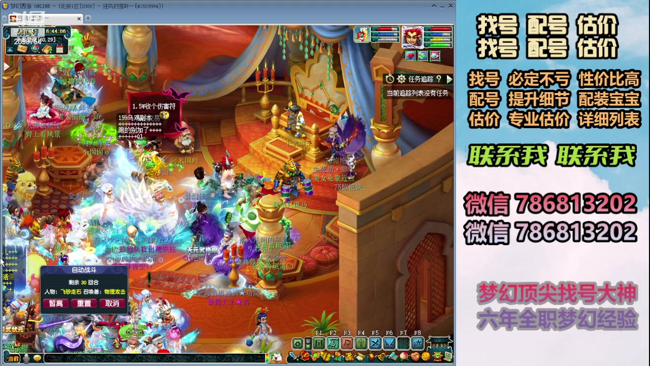 【2024-01-23 16点场】来自1995：找号主播。估号配号就是专业