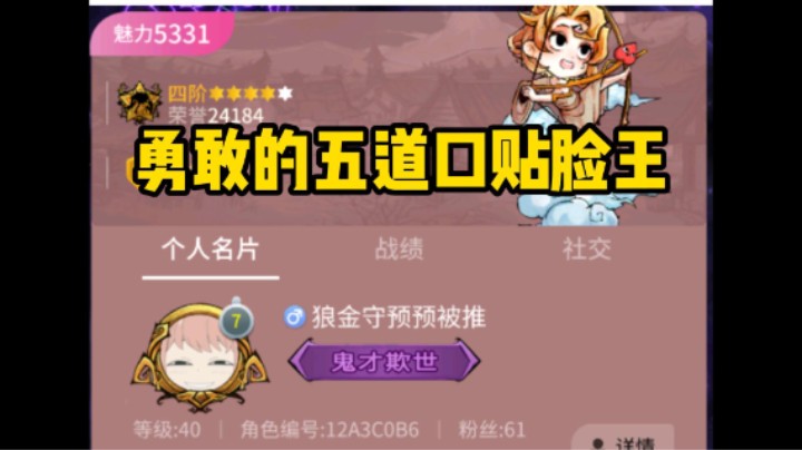 勇敢的五道口贴脸王事件（扬州的）