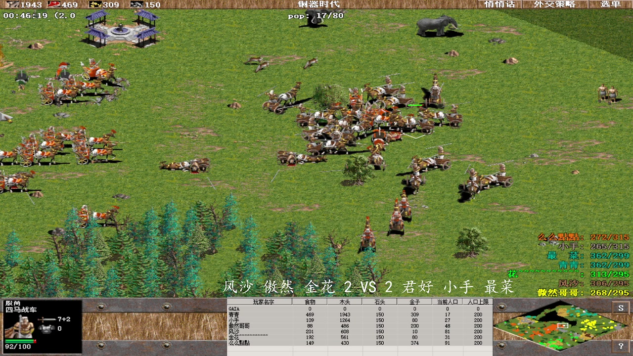 风沙 傲然 金花 2 VS 3 君好 小手 最菜