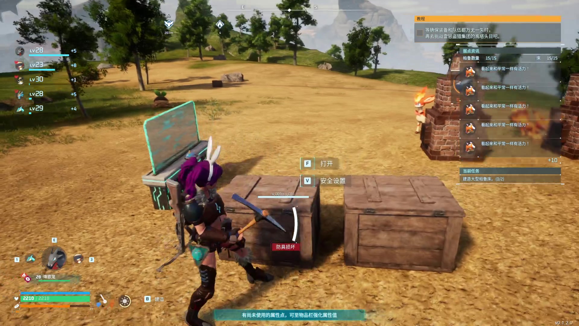 【2024-01-21 15点场】丶子魂魄兮为鬼雄：雄：幻兽帕鲁，闪起来