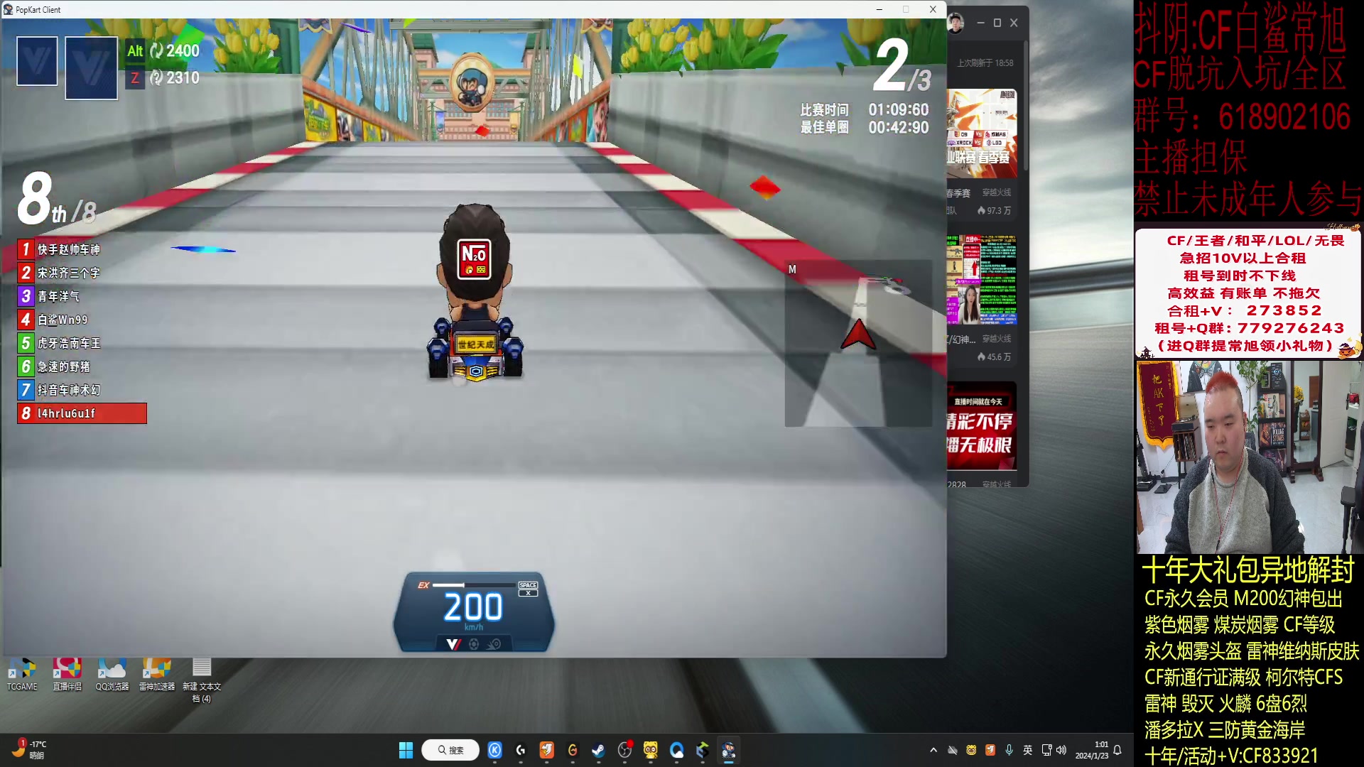 【2024-01-23 00点场】白鲨常旭DBQ：专业的分析.清晰的理解.要命的直播