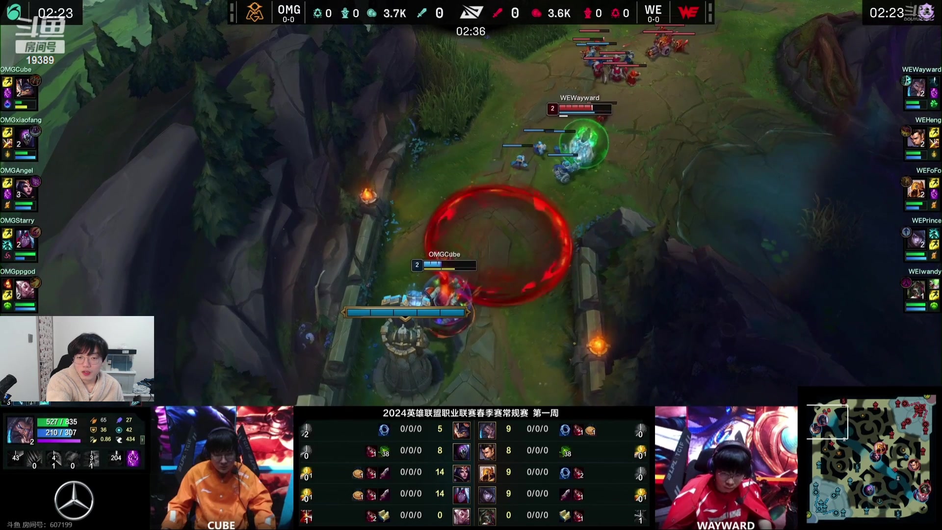 【2024-01-23 16点场】预言家lol：五点解说OMG VS WE！