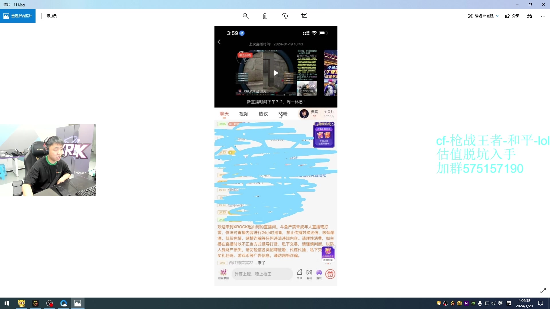 【2024-01-23 16点场】XROCK赵山河：今日目标1100~！