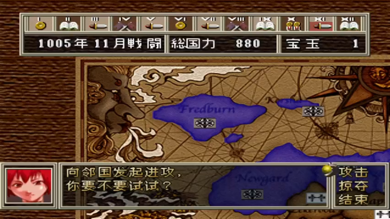 PS鬼魂力量 爱与邪恶 リューハイン2