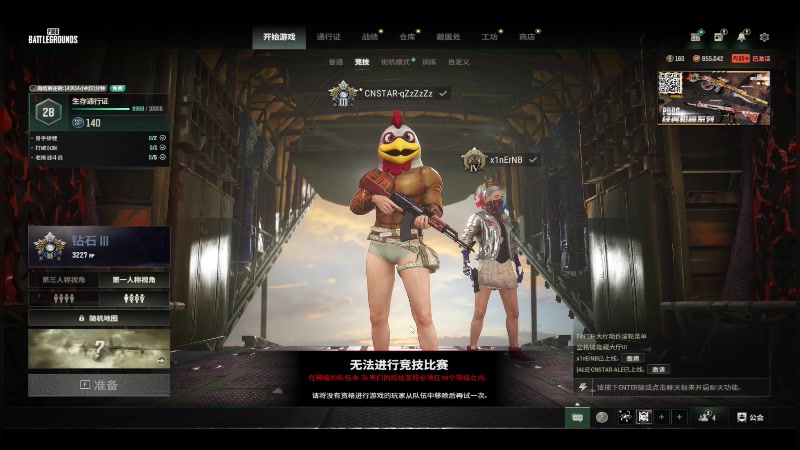 【2024-01-23 17点场】Big茄子：LQ比赛咯^ ^