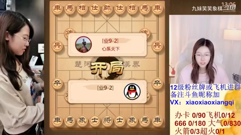 马换双象 ,马换双象,炮打过去..对方还敢出帅.另一个炮再将军立马沉默了。