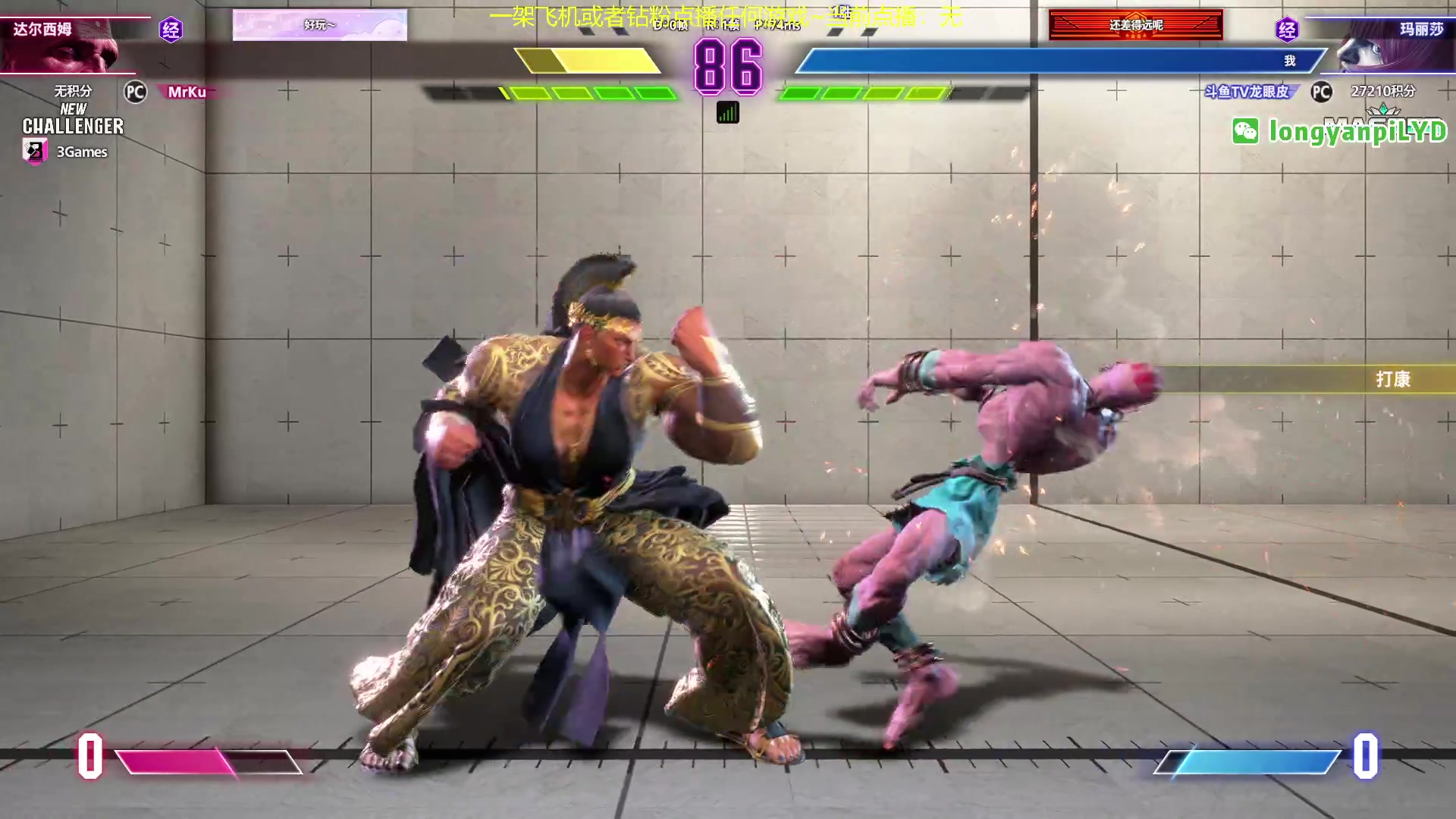 【2024-01-21 05点场】龙眼皮Lyd：大师玛丽莎的变强之路！