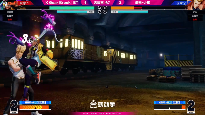 【格斗游戏】游天堂的精彩时刻 20240123 00点场