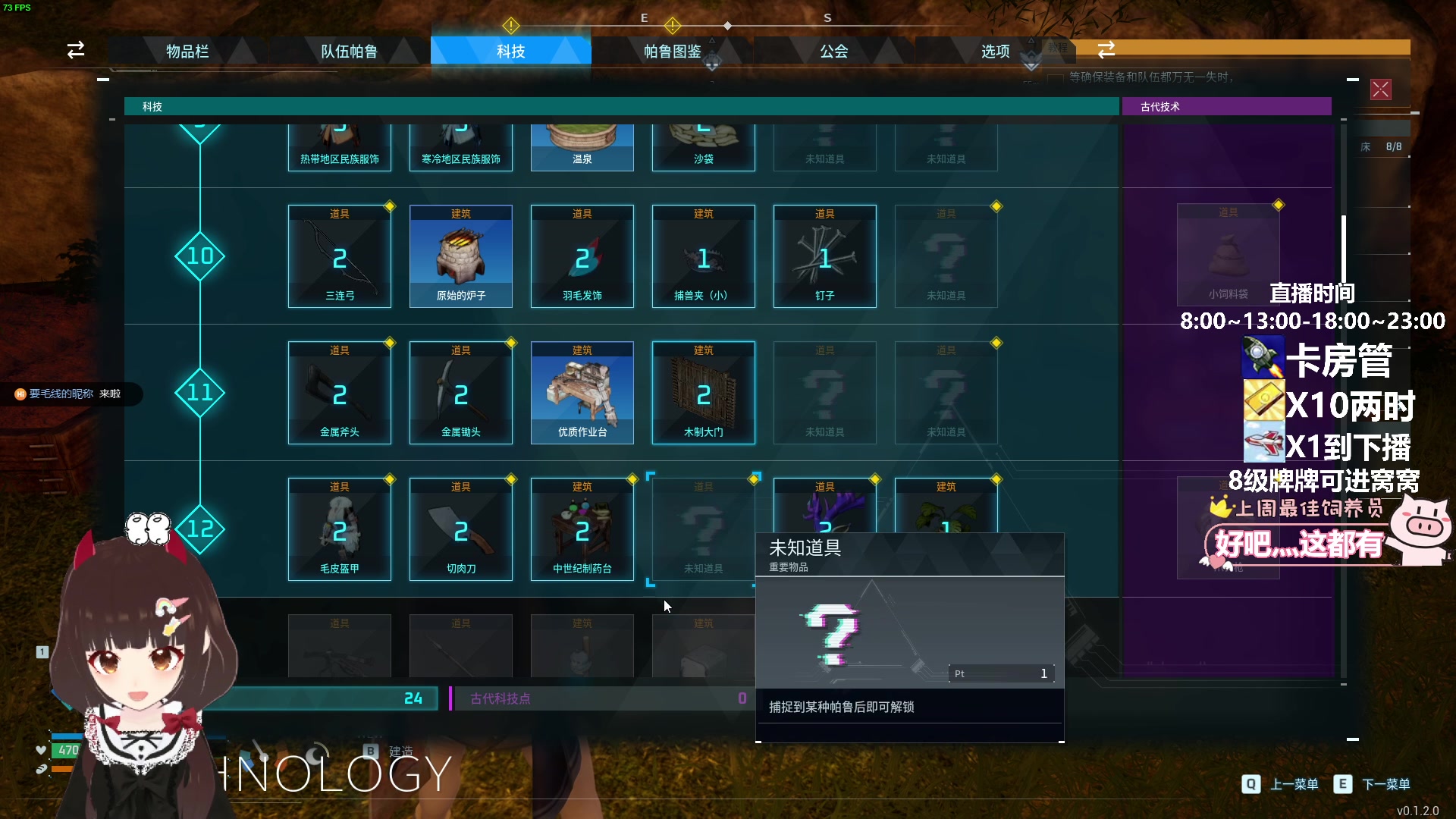 【2024-01-23 12点场】大聪明小小芳：【小奶团】幻兽帕鲁~