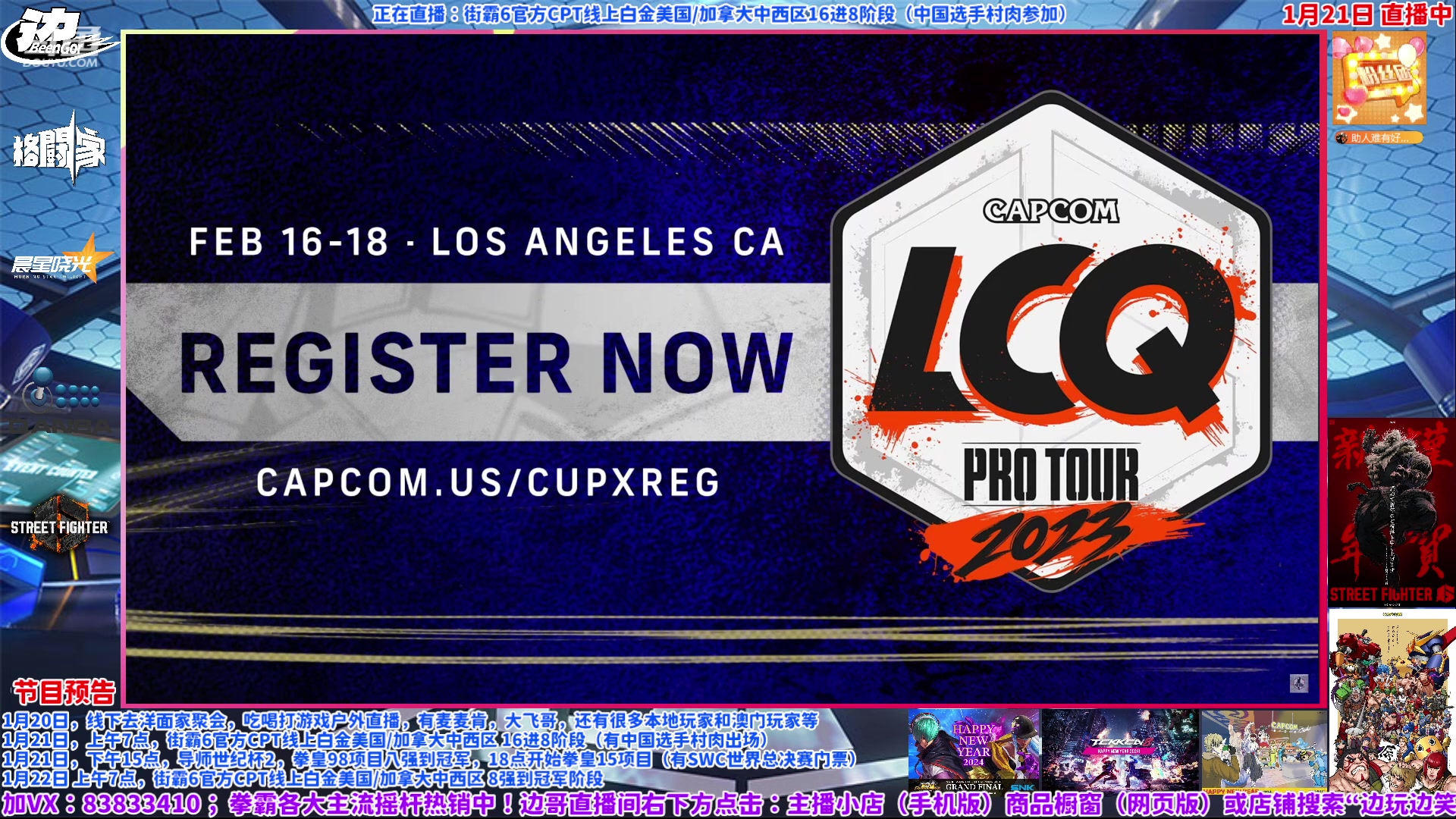 【2024-01-21 06点场】边哥BeenGor：直播：中国选手村肉参战！美加中西区白金