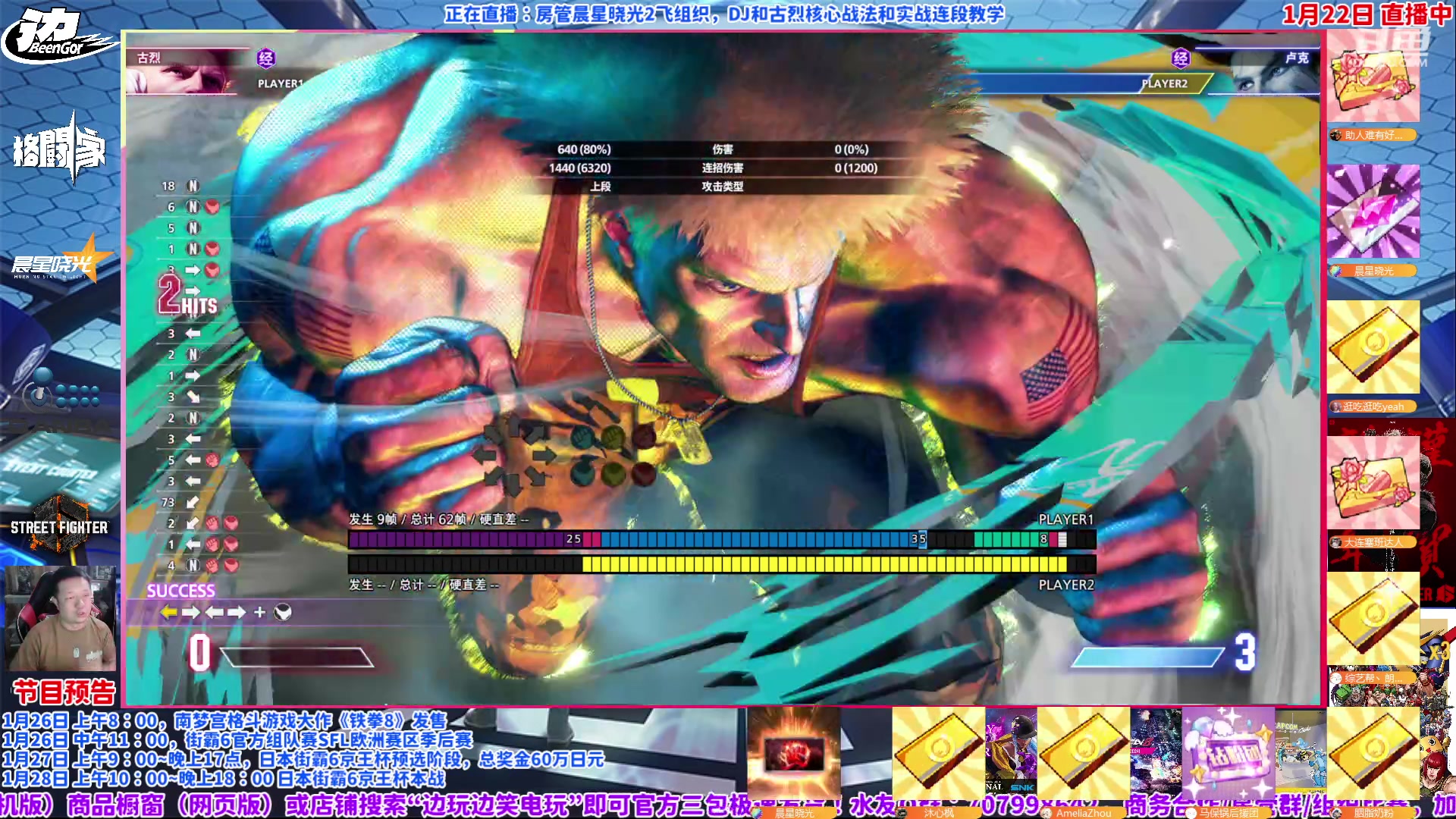 【2024-01-22 20点场】边哥BeenGor：高清复盘：尘埃落定！街霸6日本SFL决赛