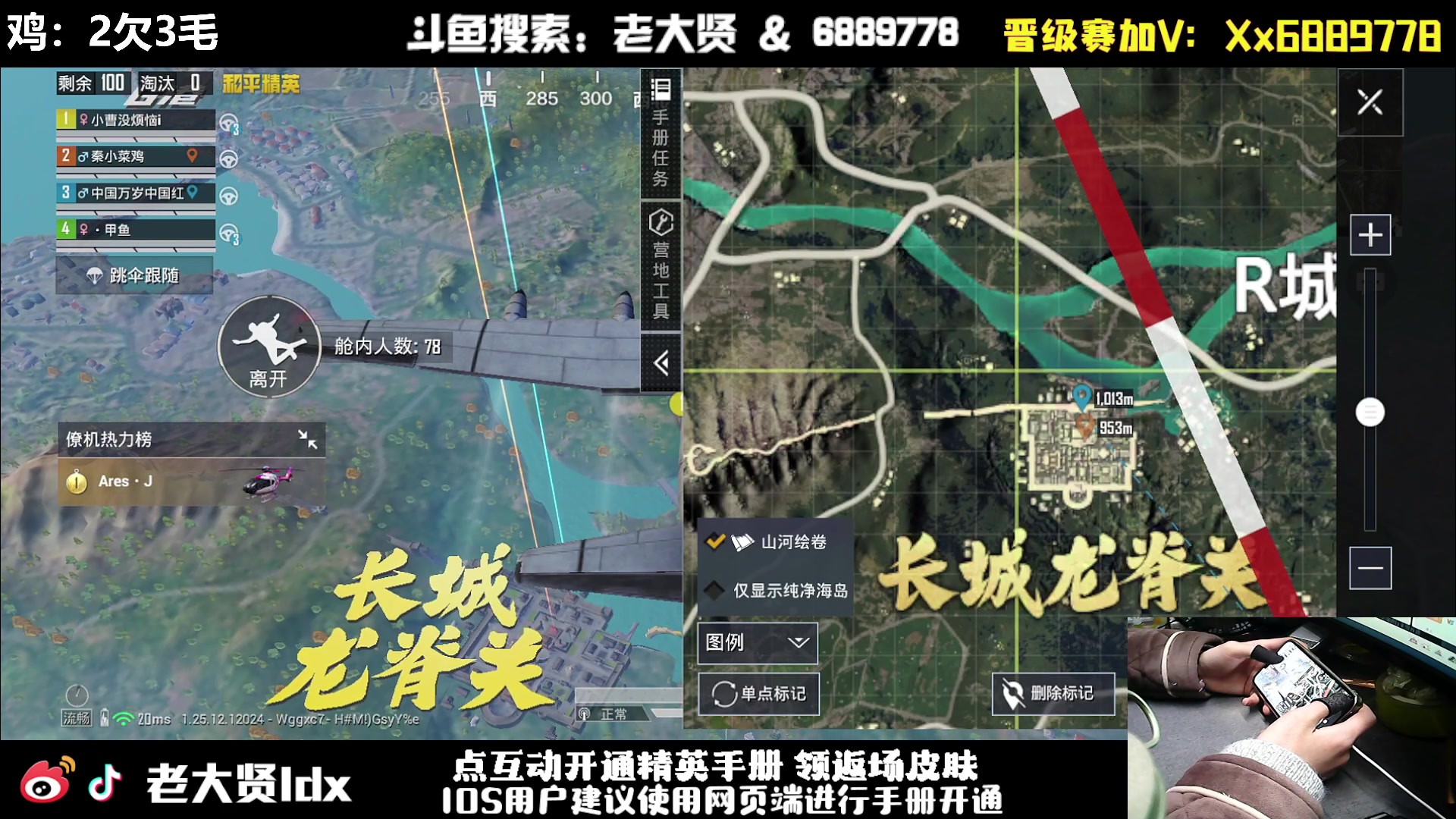 【2024-01-22 23点场】老大贤：皇冠1v4：手机的神 天花板的操作