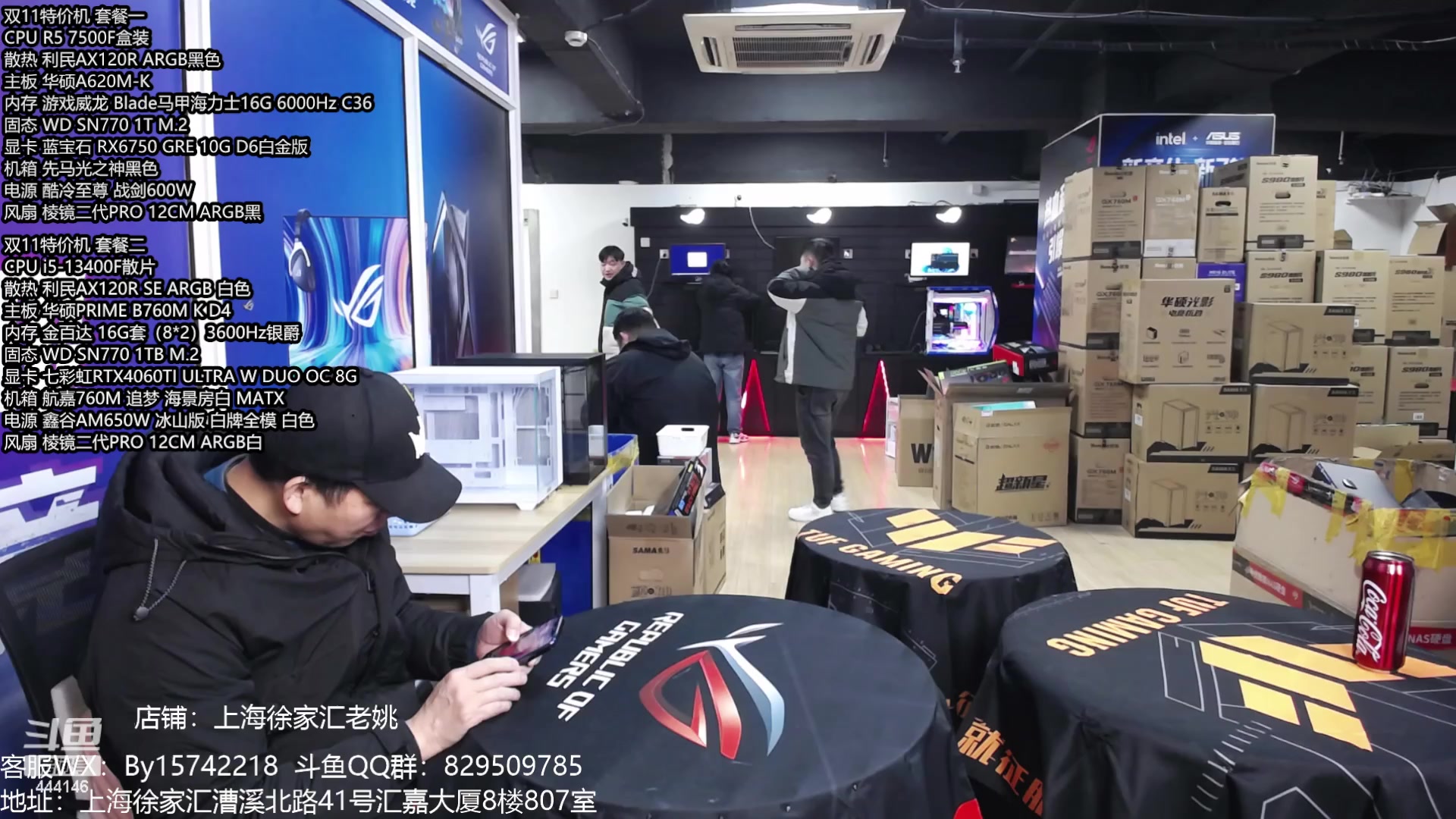 【2024-01-23 14点场】上海老姚：年货节活动大促