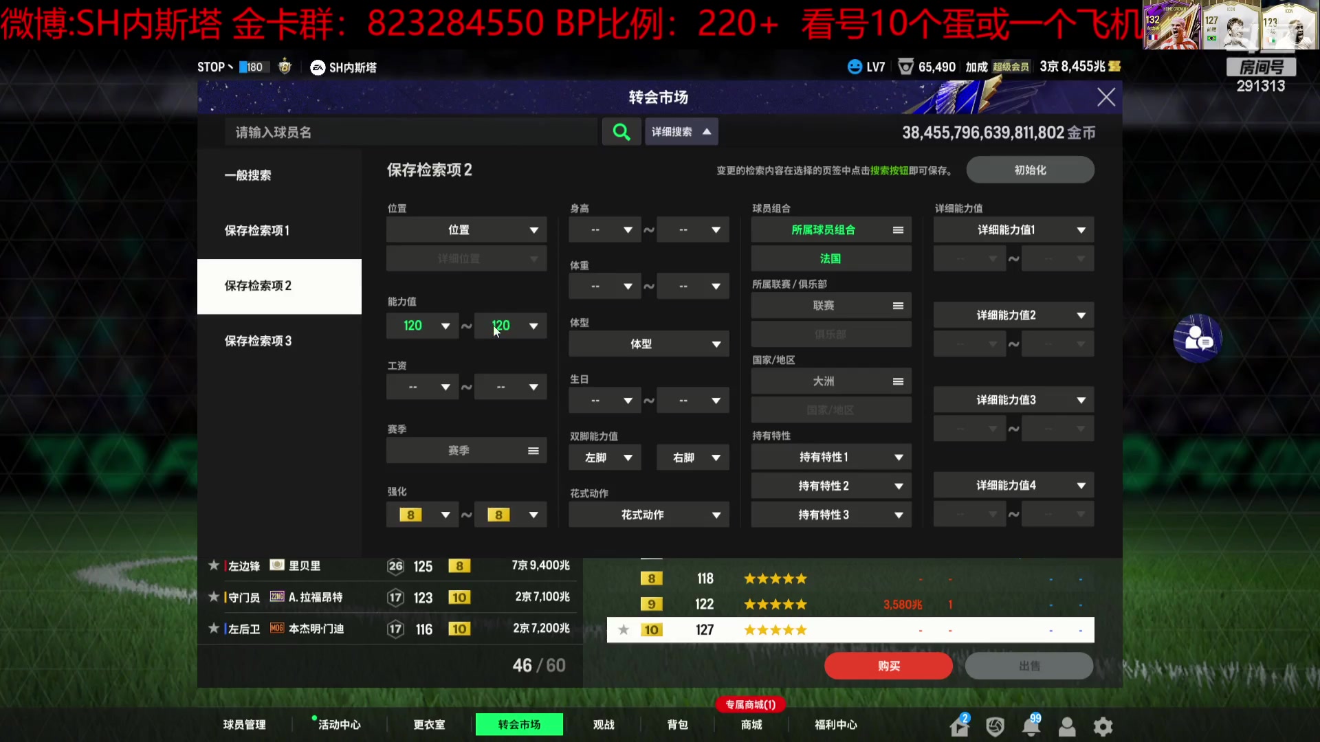 【2024-01-23 18点场】SH内斯塔：SHOW：双倍亲密度！开卡！合卡！
