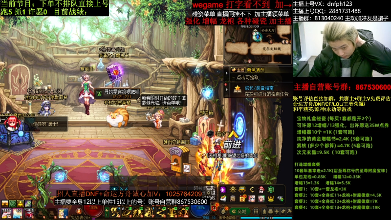 【DNF】今日不服的精彩时刻 20240123 01点场