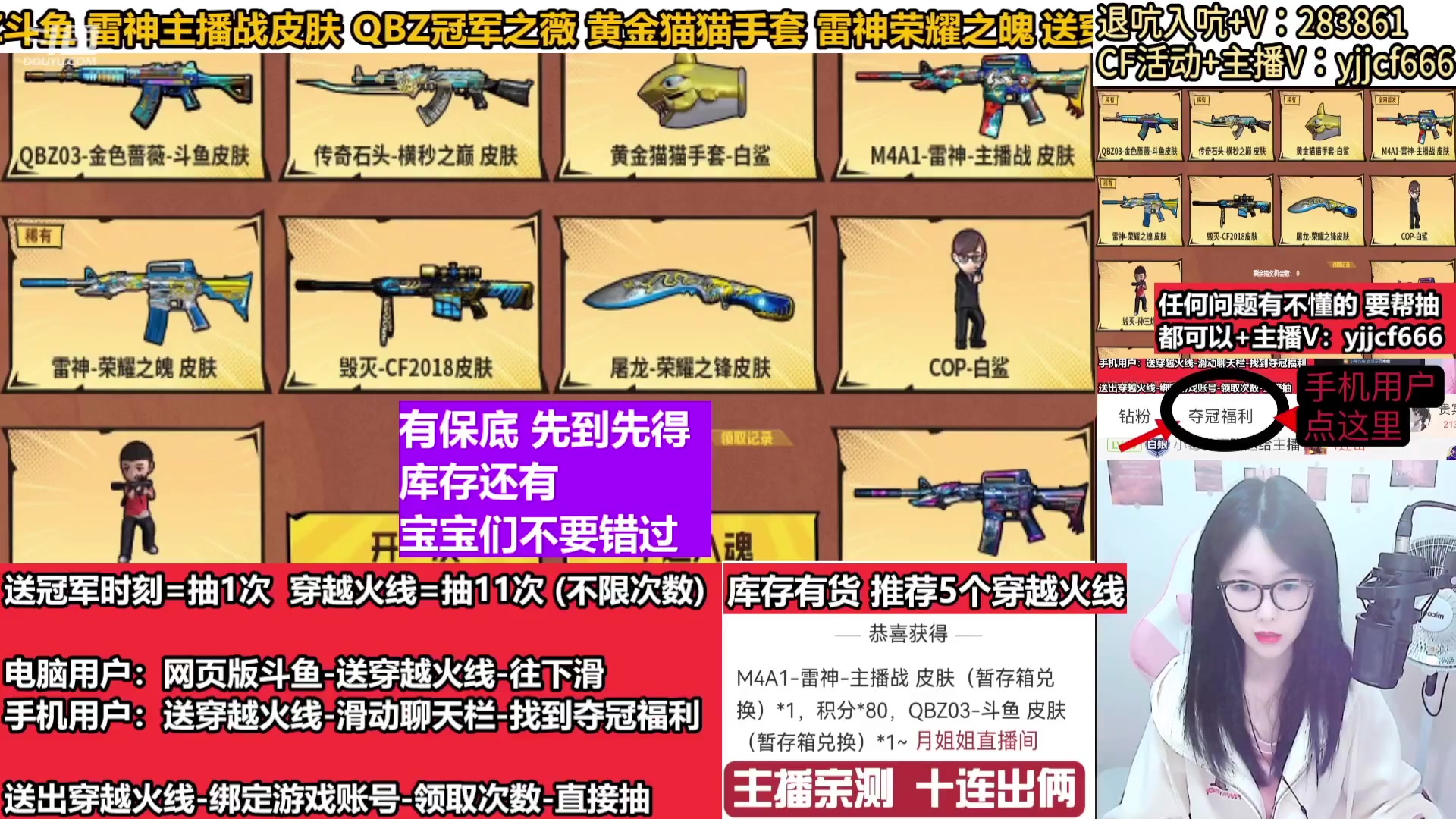 【2024-01-23 00点场】月姐姐丶：斗鱼QBZ皮肤-主播战皮肤