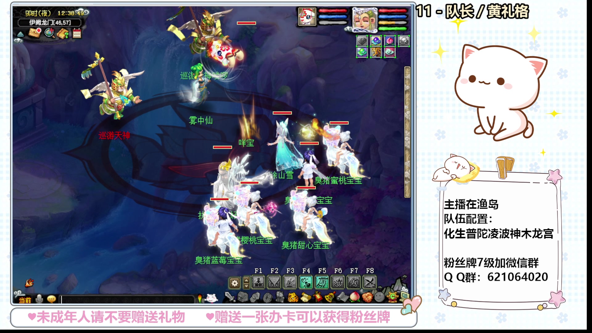 【2024-01-23 12点场】猪猪小仙女呀：新人主播点点关注吧 279256