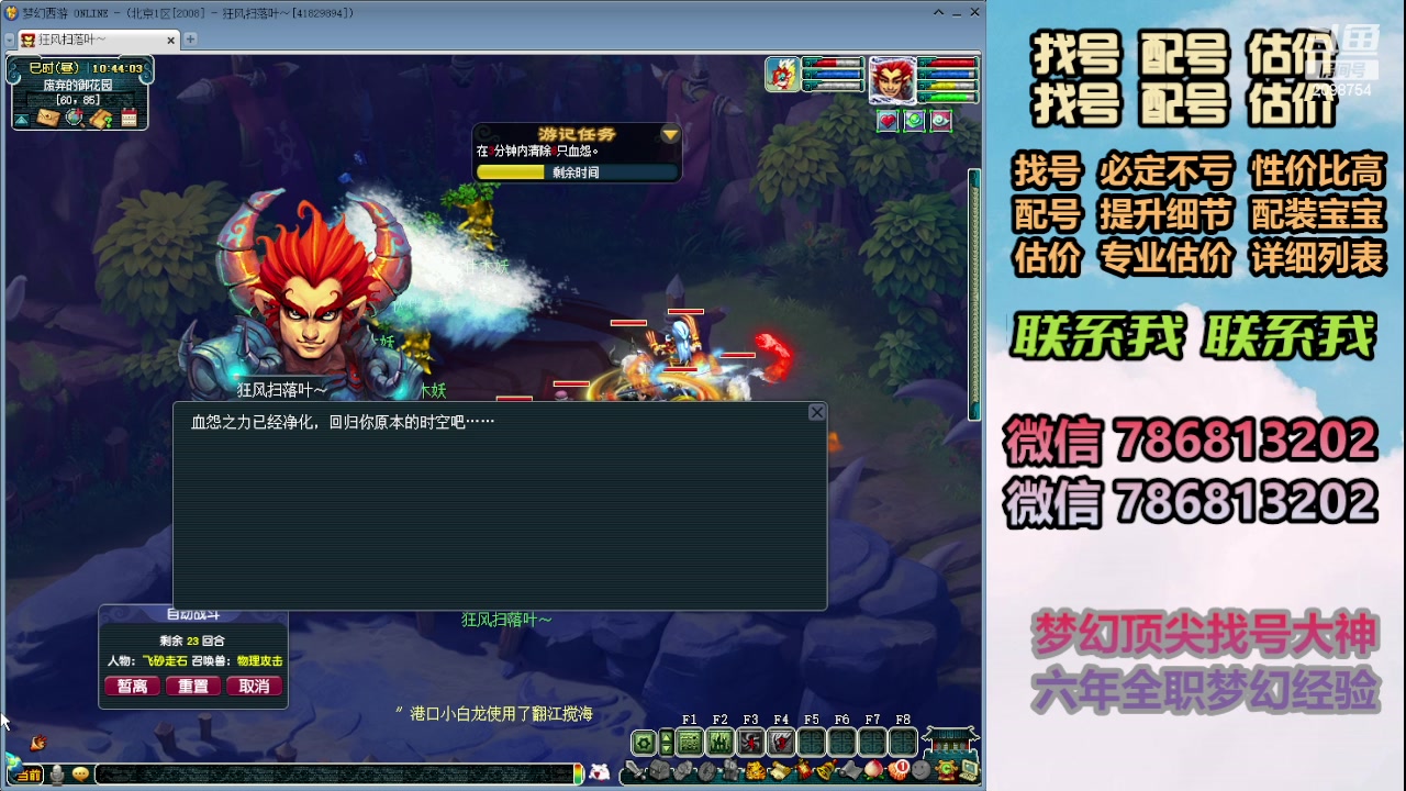 【2024-01-23 10点场】来自1995：找号主播。估号配号就是专业