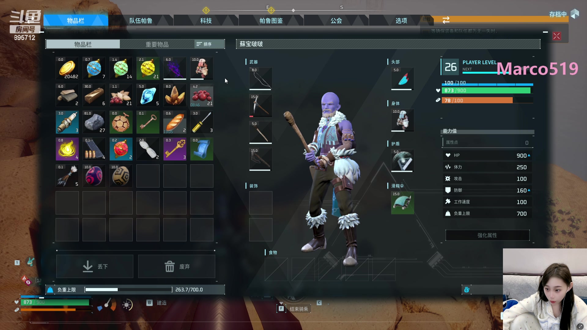 【2024-01-22 01点场】一只蘇l：幻兽帕鲁DAY2!