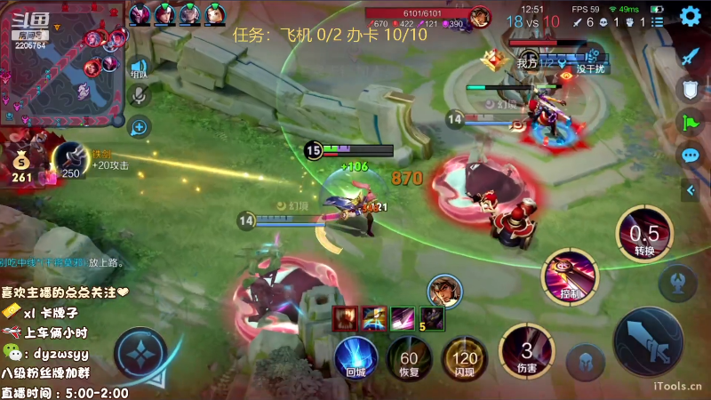 我在斗鱼看赵猥琐丶赵云导师直播王者荣耀