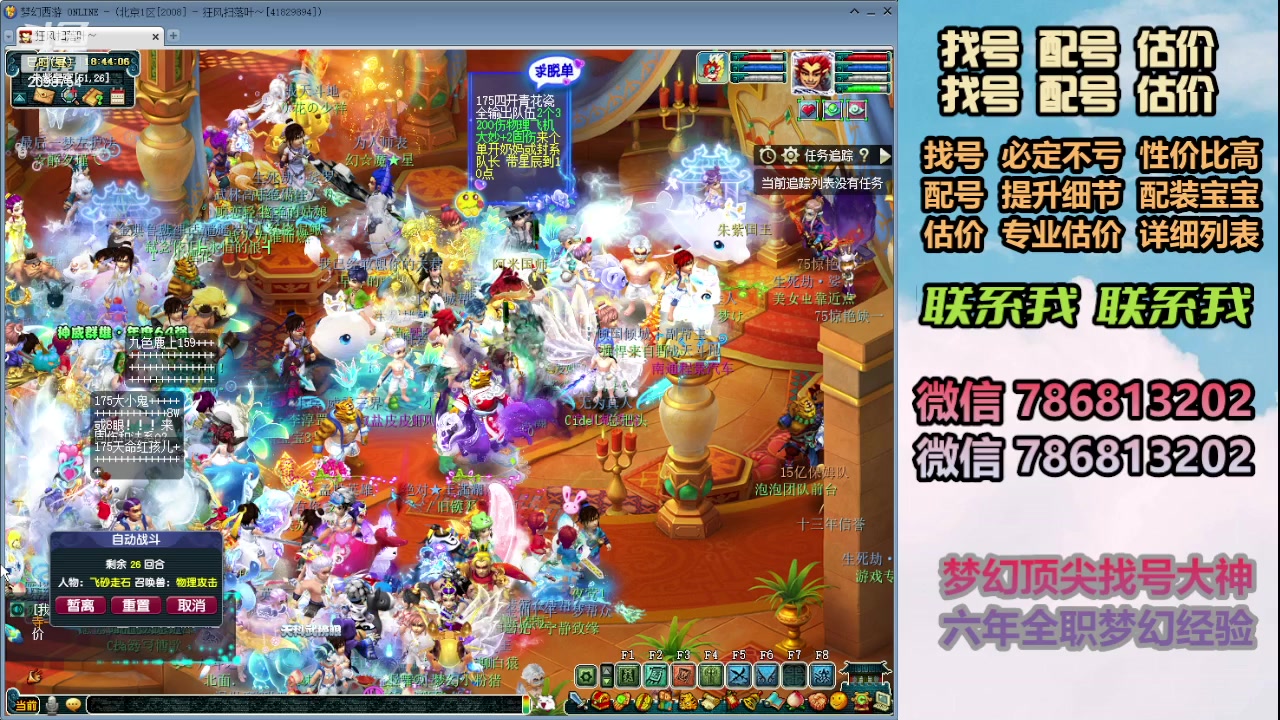 【2024-01-23 18点场】来自1995：找号主播。估号配号就是专业