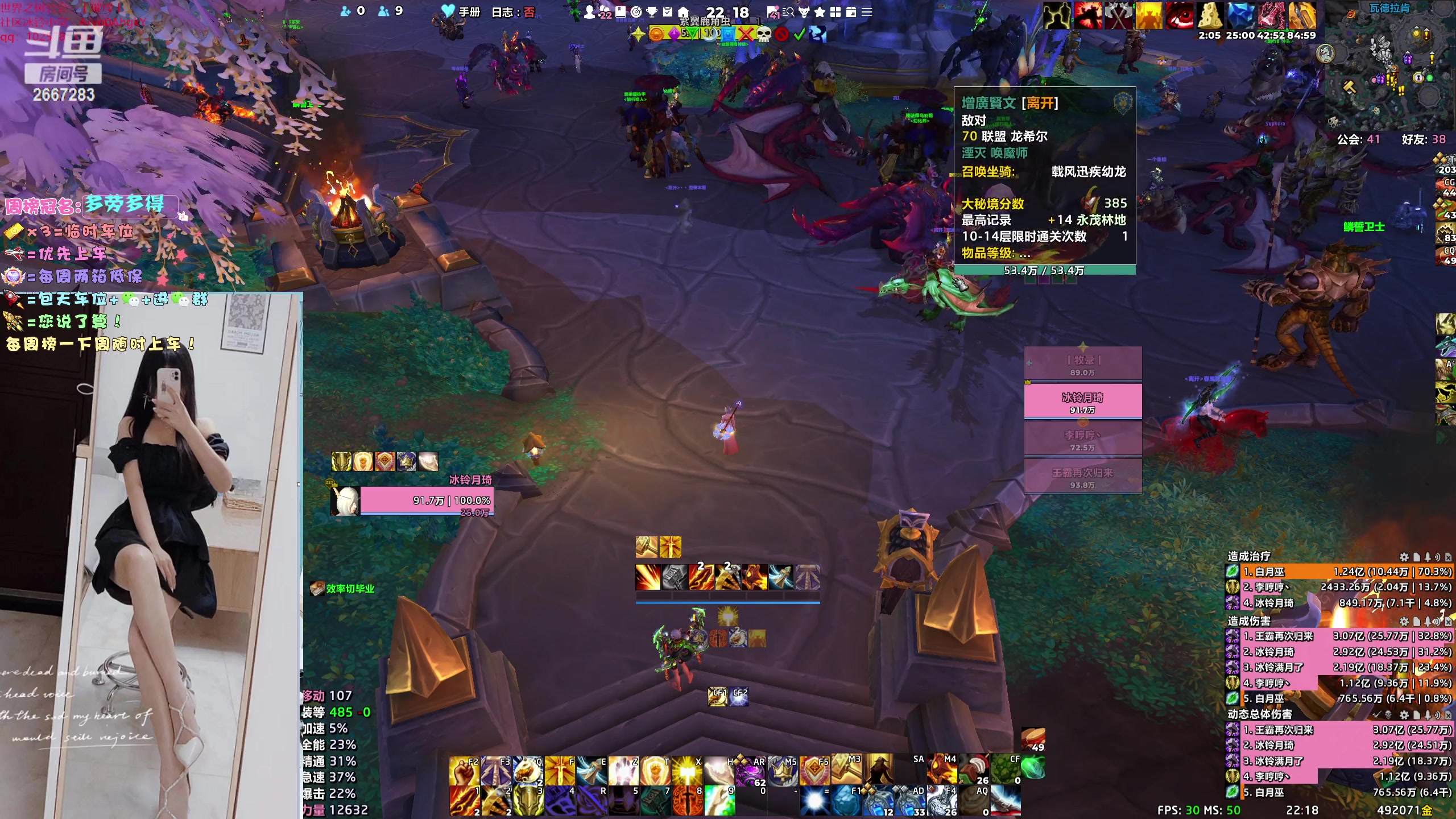 【2024-01-22 21点场】冰铃丶丶：冰铃：猎人/奶德大秘境