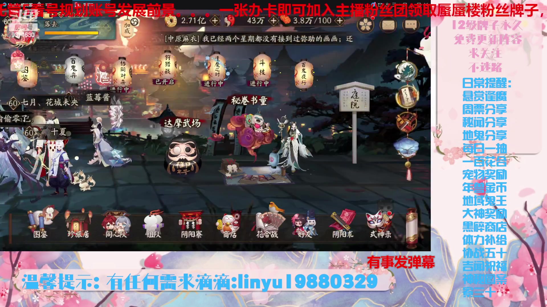 【2024-1-22 20点场】微光你的笑如海市蜃楼:40w勾玉鼠啥业务都会，不懂你就问