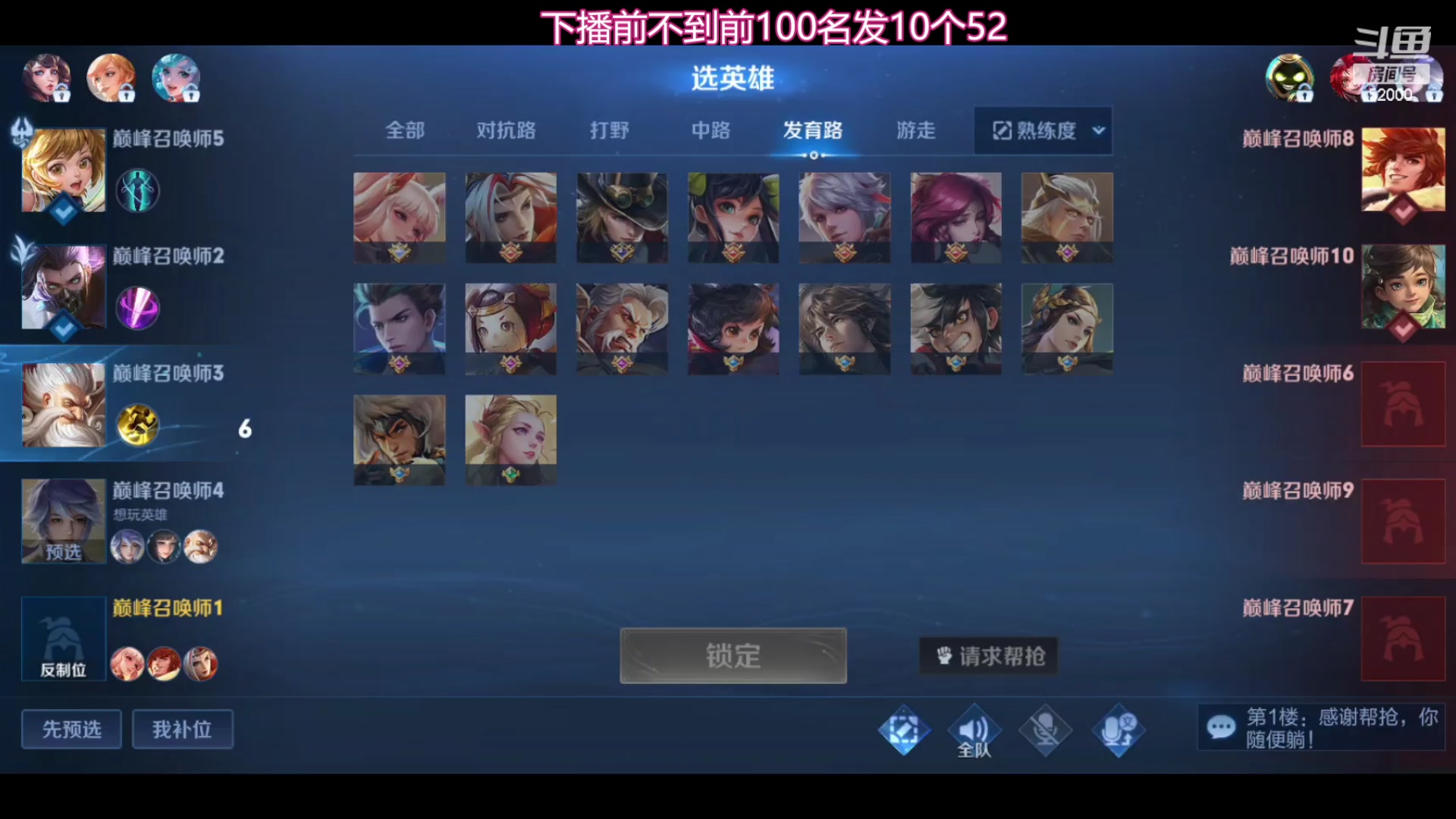 【2024-01-22 23点场】温柚：巅峰赛差一局前10！冲冲冲冲