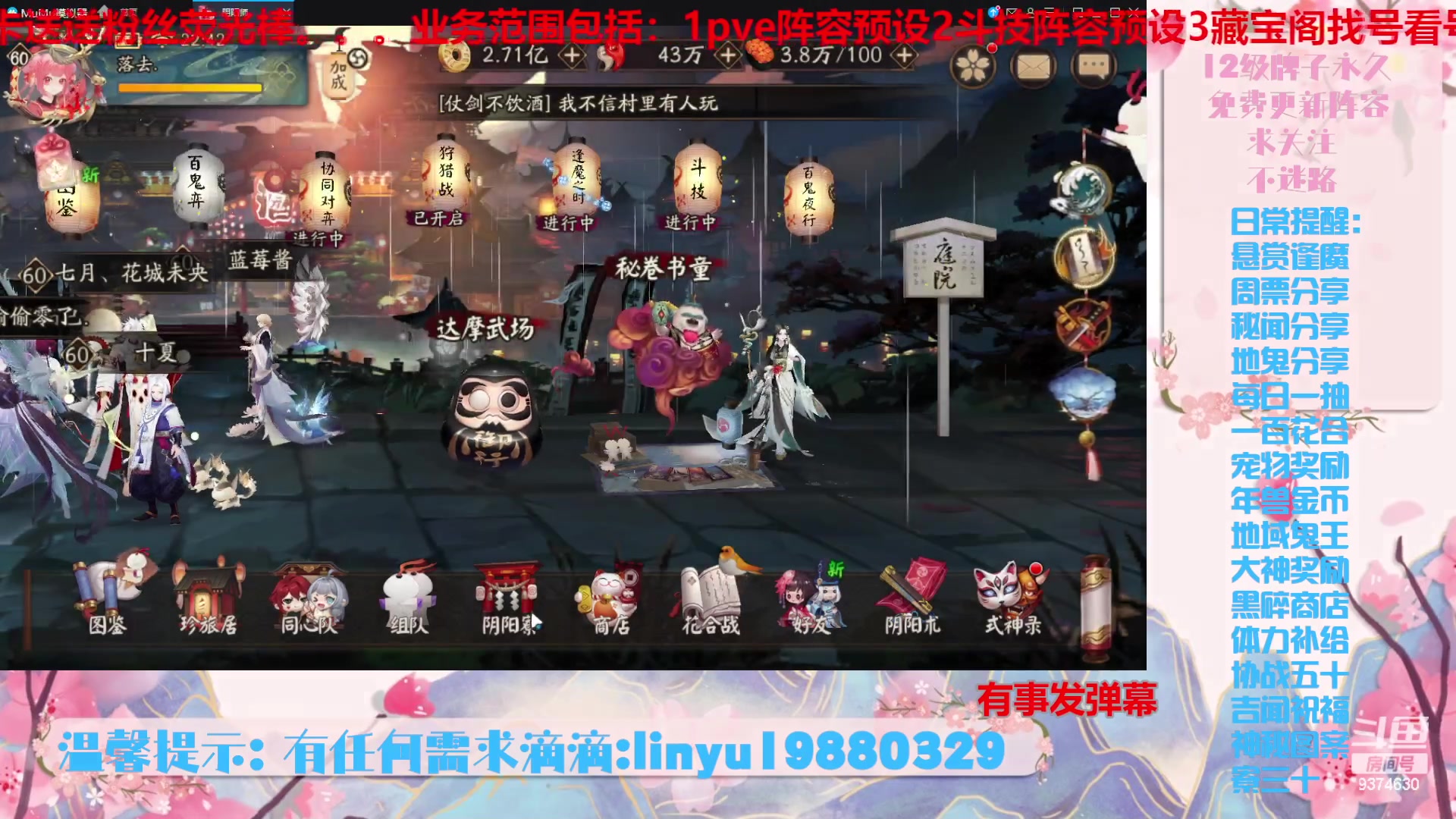 【2024-1-22 22点场】微光你的笑如海市蜃楼:40w勾玉鼠啥业务都会，不懂你就问