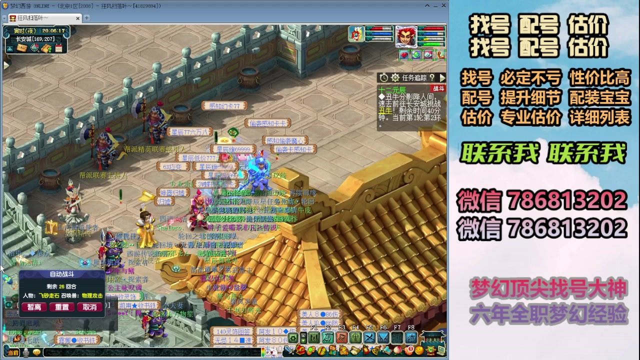 【2024-01-23 20点场】来自1995：找号主播。估号配号就是专业