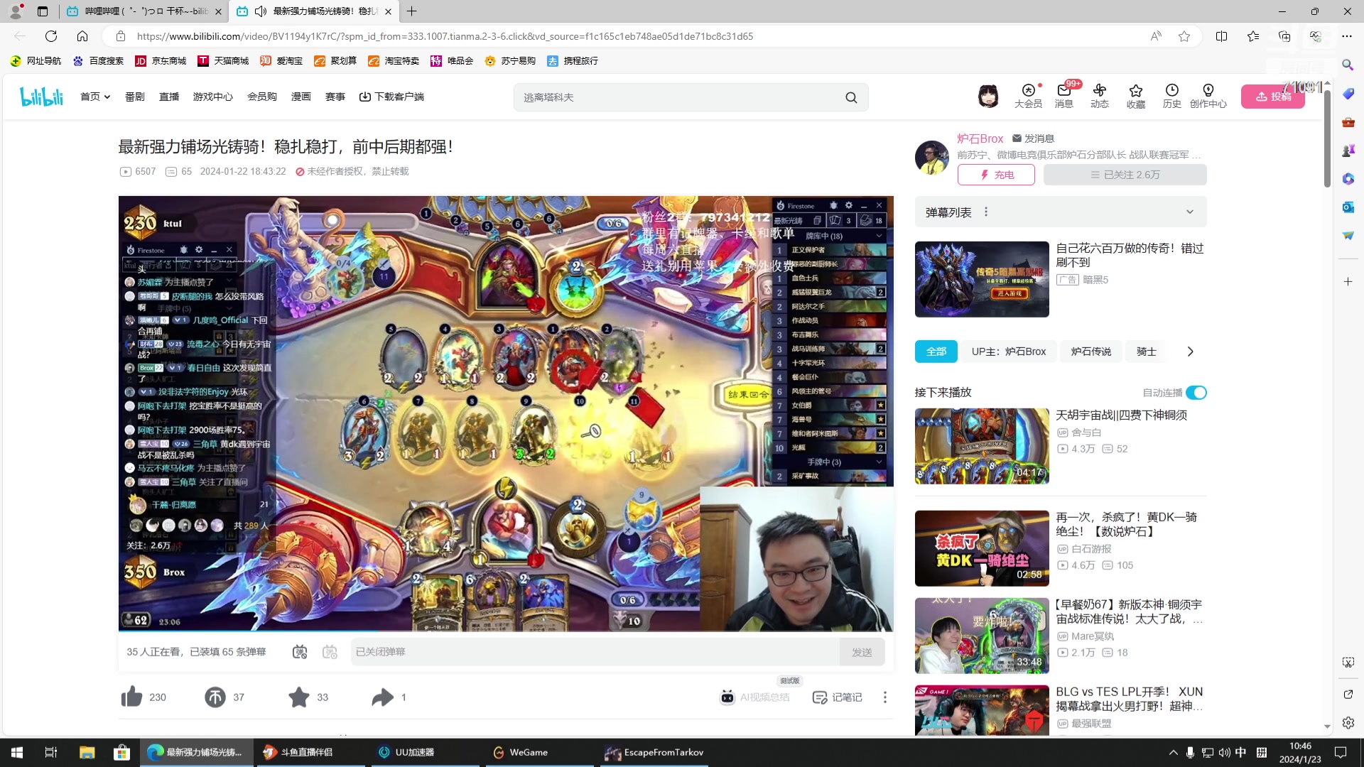 【2024-01-23 10点场】狼牙山凯哥：左零右火！