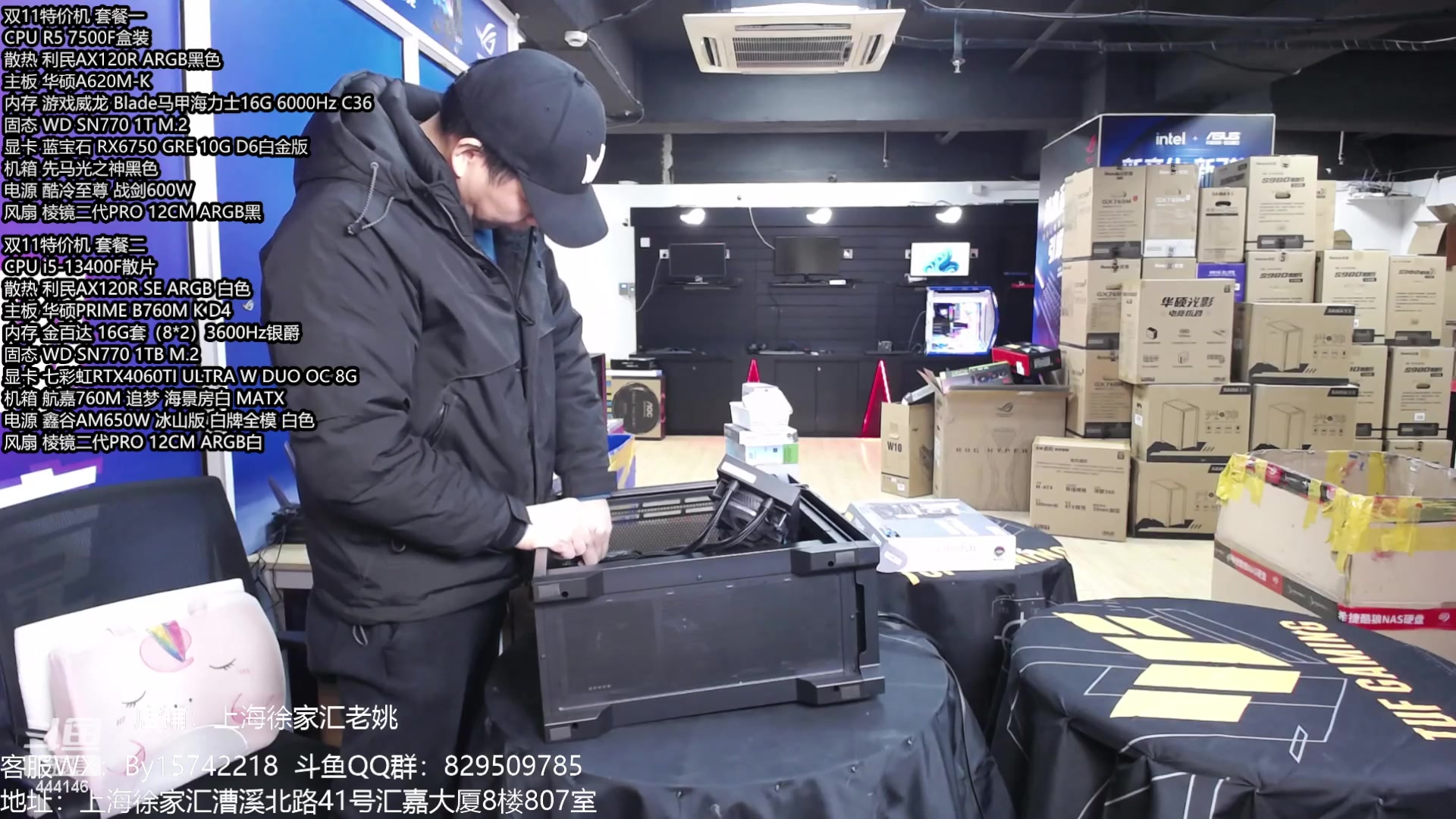 【2024-01-23 18点场】上海老姚：年货节活动大促
