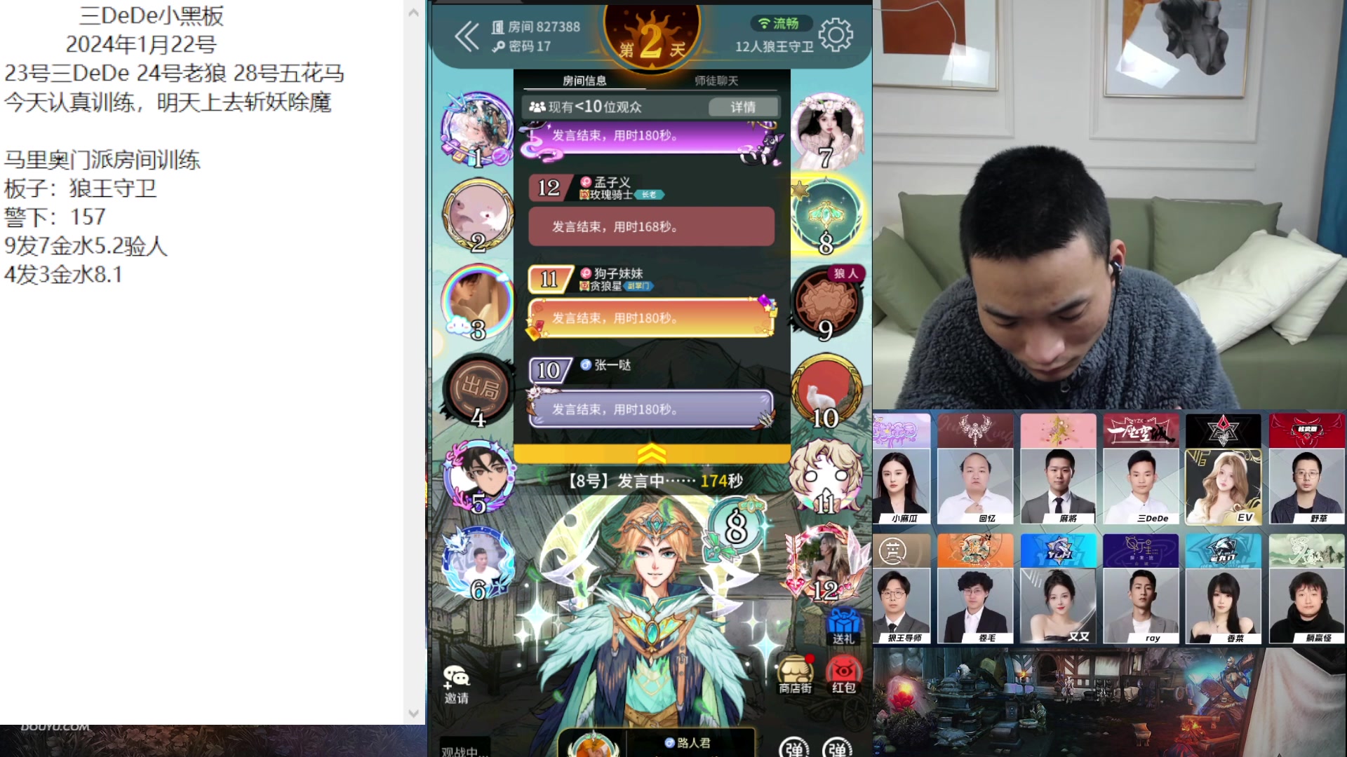 【2024-01-22 22点场】三DeDe：今天训练，明天降妖除魔！
