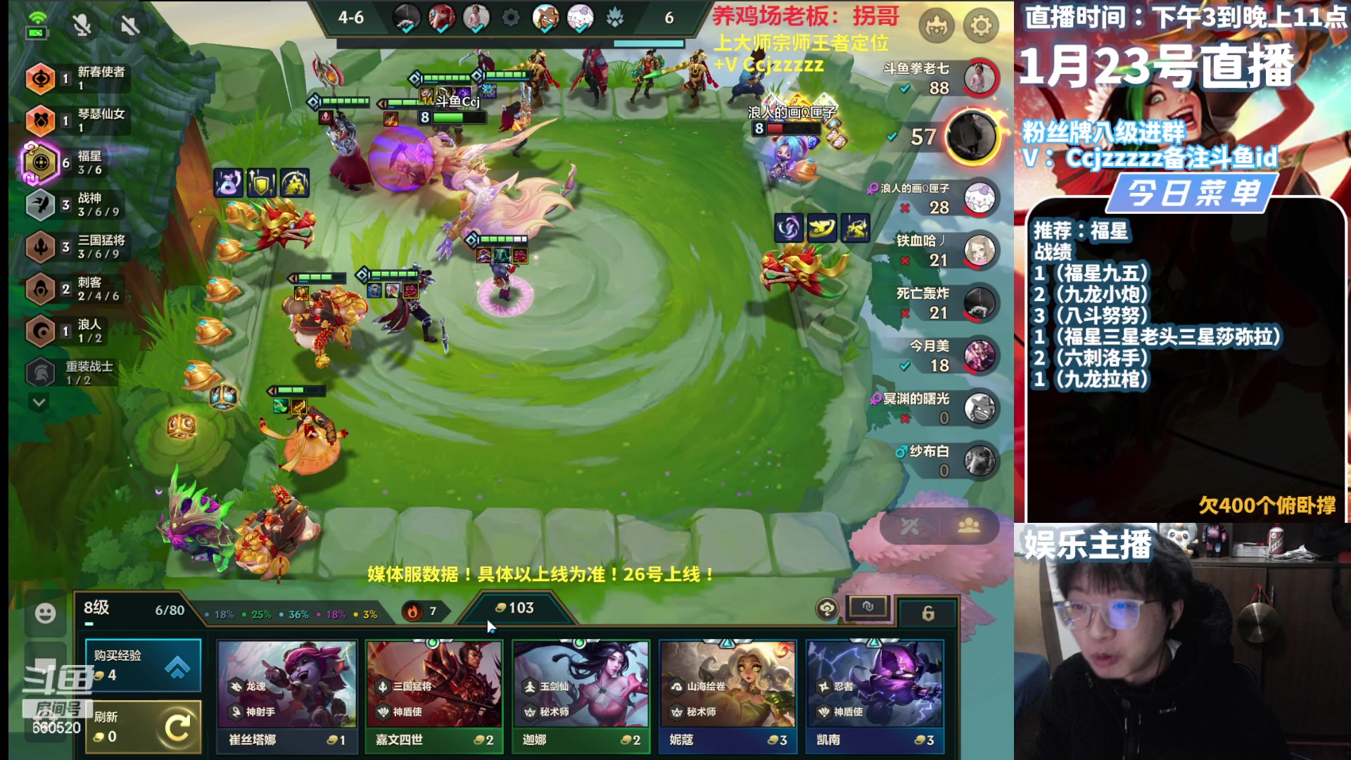 【2024-01-23 21点场】不太嘻哈的Ccj：福星来了！！！！！！！！