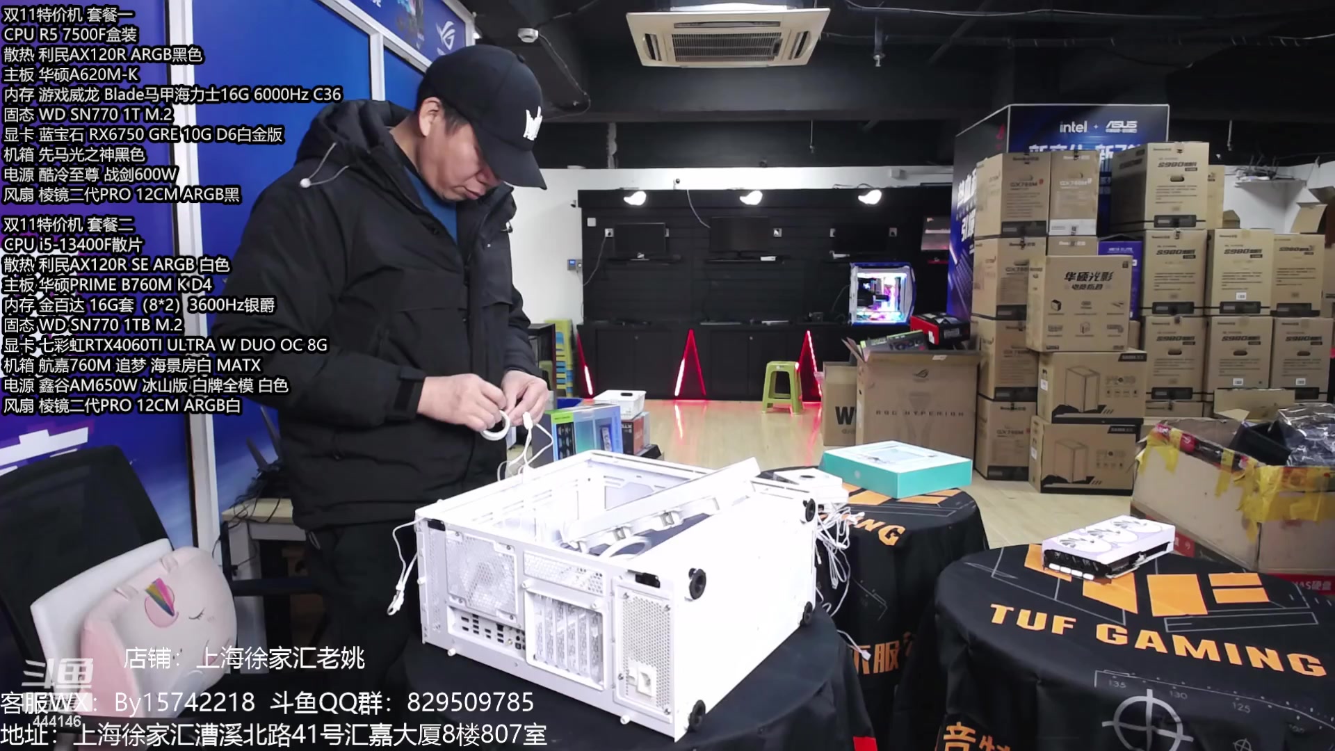 【2024-01-23 12点场】上海老姚：年货节活动大促