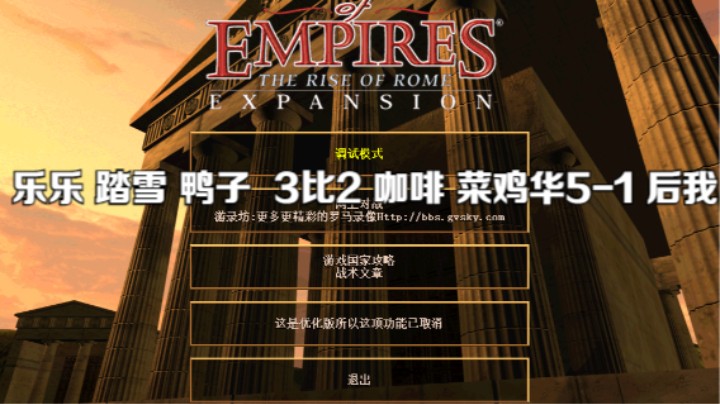 乐乐 踏雪 鸭子  3比2  咖啡 菜鸡华5-1 后我