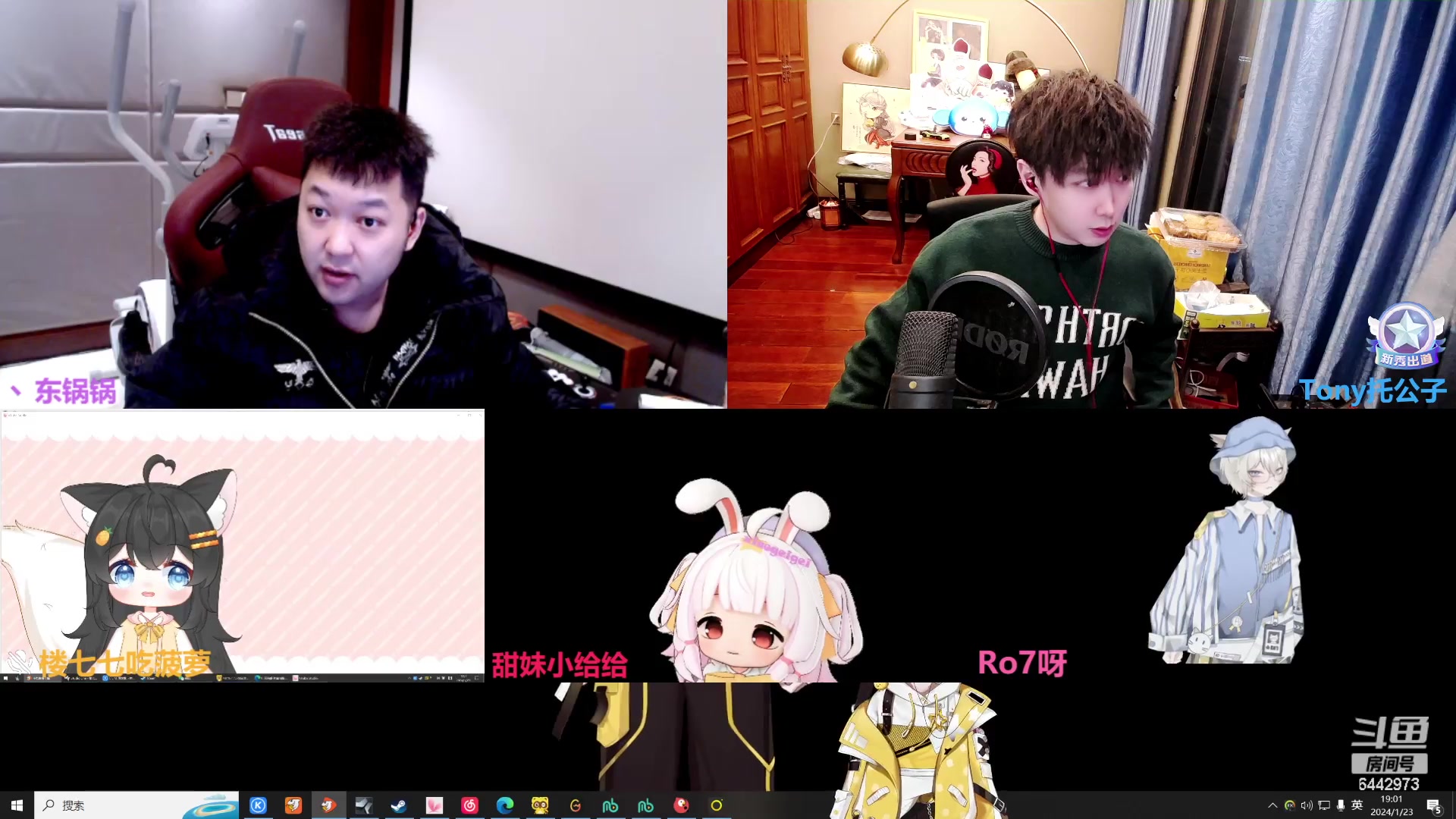 【2024-01-23 18点场】Tony托公子：新活动来临！！冲冲冲！！