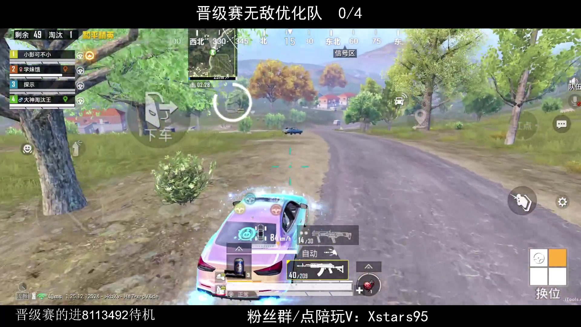 【2024-01-23 20点场】Dy花老湿：【手机荣光】