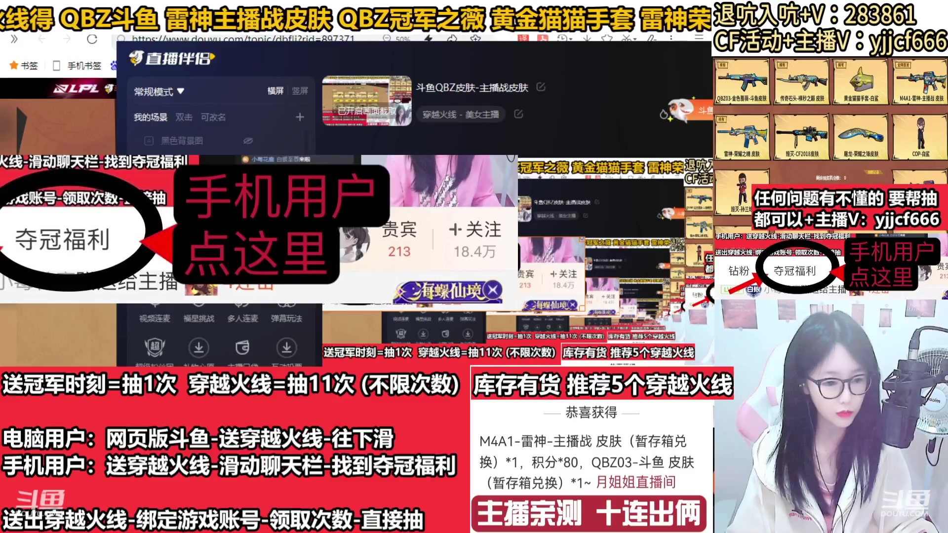 【2024-01-23 04点场】月姐姐丶：斗鱼QBZ皮肤-主播战皮肤
