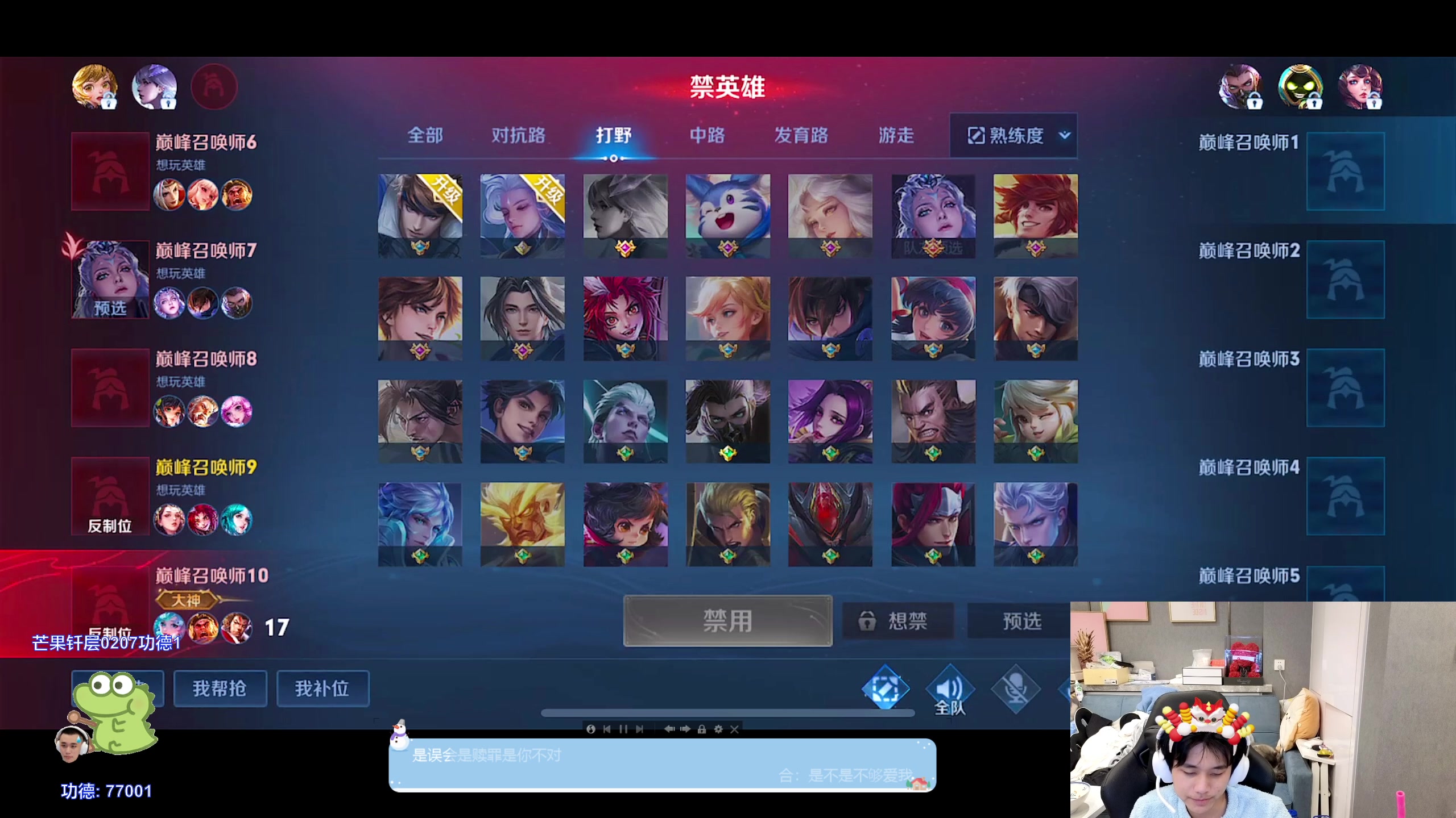 【2024-01-23 20点场】DYG萧玦：上大分上大分188805