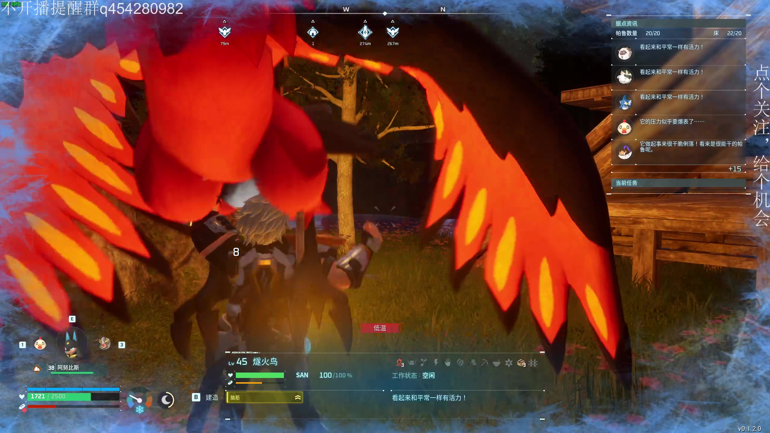 【2024-01-23 05点场】凡尘困：幻兽帕鲁 抓！！！！