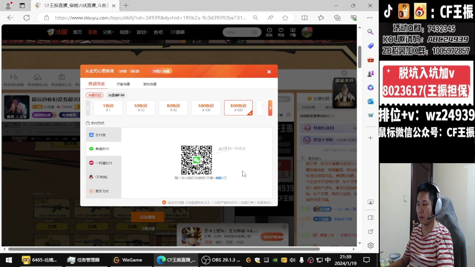 【2024-01-23 05点场】CF王振：参与CFS夺冠福利 得皮肤